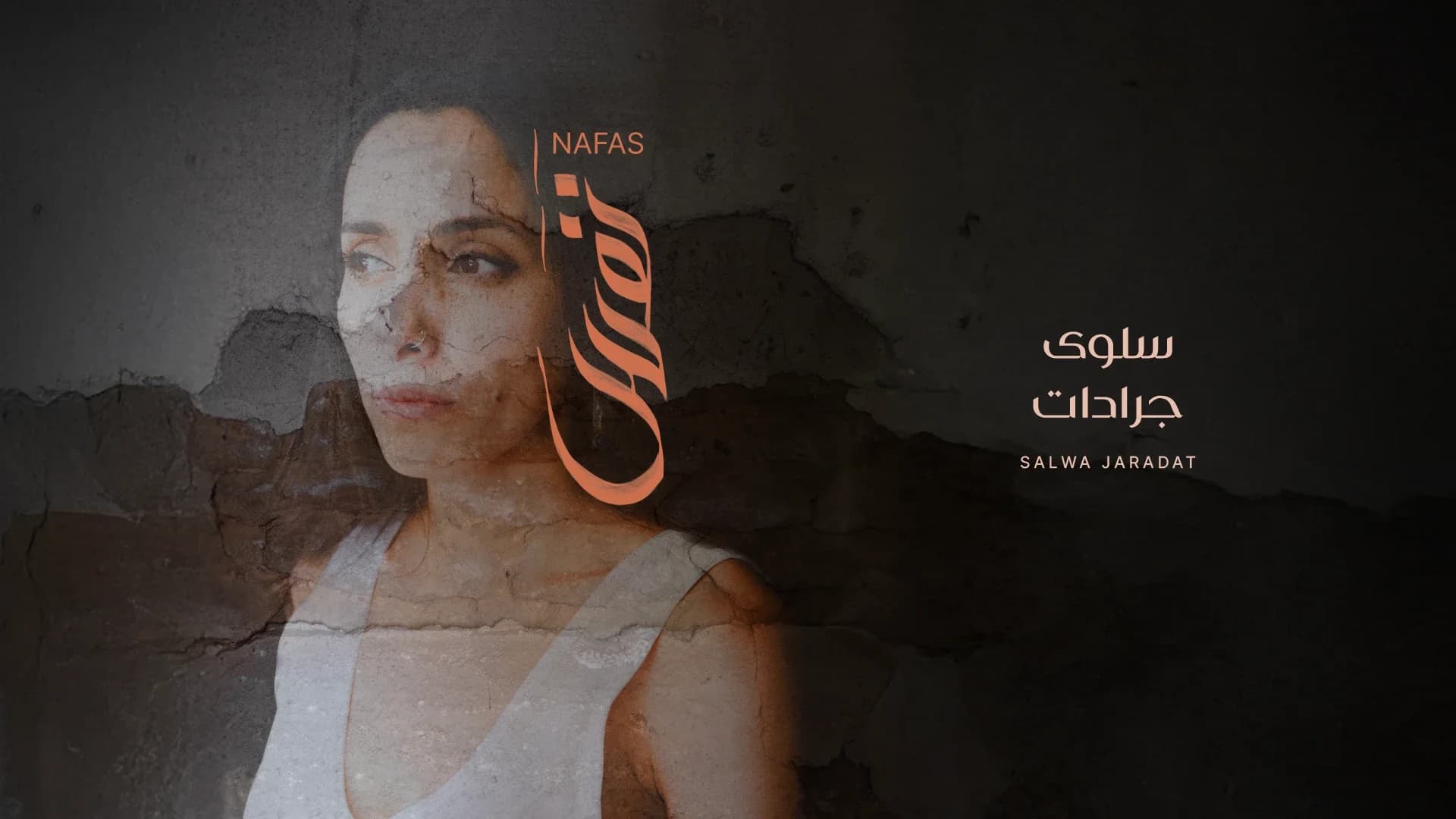 Nafas